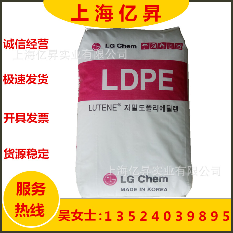 LDPE LG化学 LB7500 塑料编织袋 内外涂层 食品包装