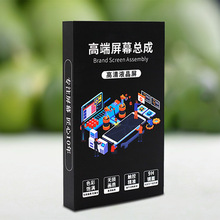 定制iphone三星钢化膜包装盒 可订做生产 手机屏幕总成包装盒厂家