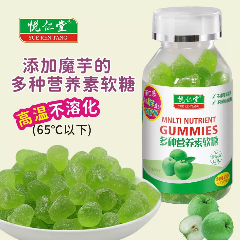 厂家多种口味维c软糖营养素DHA藻油乳酸钙维生素C魔芋糖果水果糖