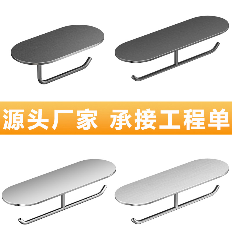 Cross-Border Classy Hotel Engineering Flat Storage Paper Towel Holder Flat Toilet Paper Holder Flat Roll Paper Towel Holder Toilet Paper Hook