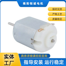 廠家直供 F280去毛球器馬達 剃須刀電機  汽車門鎖微型電機