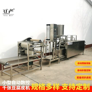 小型千张干豆腐机厂家 可调薄厚各种型号支持定制自动豆腐皮机