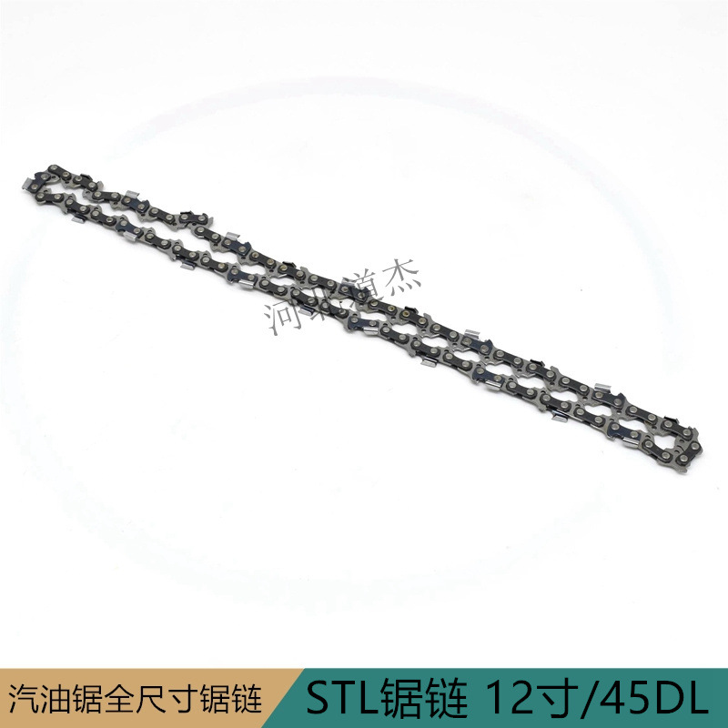 园林业伐木绿化机械斯蒂尔STIHL汽油链锯配件锯链条（12寸/45DL)