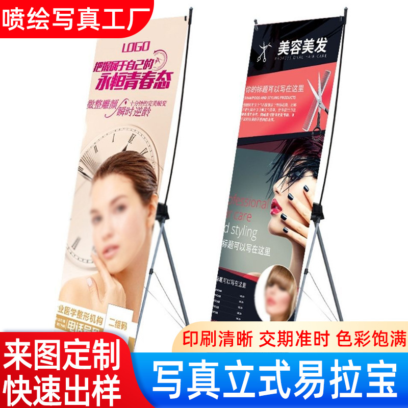 源头厂家X展架高清喷绘立式易拉宝写真 门型展架防水海报写真画面