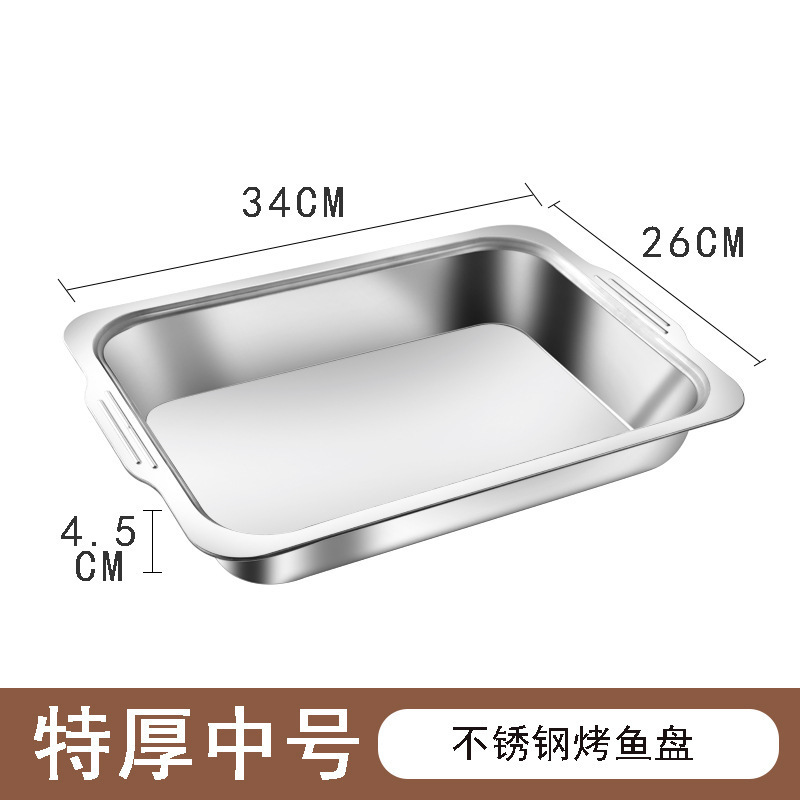 加深加厚不锈钢烤鱼盘 家用商用烤鱼神器 带把手防烫 多功能烤盘|undefined