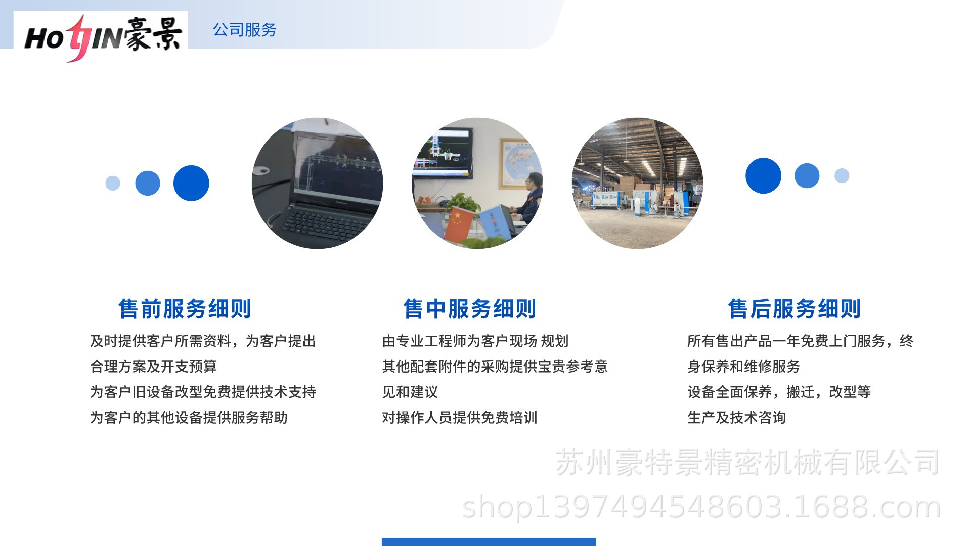 公司服务5.30.jpg
