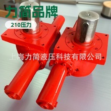 【源头厂家】上海摆动油缸 摆动液压缸 齿轮齿条摆动液压油缸