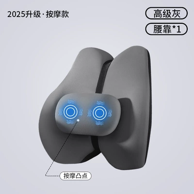 Support Cushion Lumbar Cushion Seat — Waist support - high-grade-gray-upgraded-massage-model-single-lumbar-support