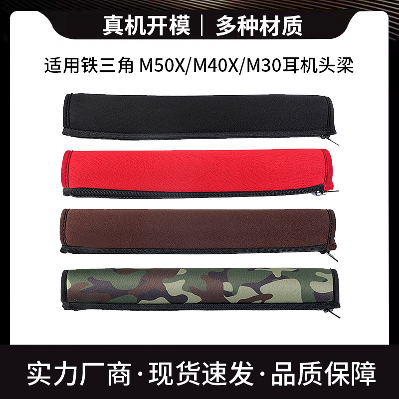 Suitable for Audio-Technica M50 M50X M40X M30 Headphone Headband Protective Cover, Headband Zipper Head Pad Strip Suitable for Audio-Technica M50 M50X M40X M30 Headphone Headband Protective Cover, Headband Zipper Head Pad Strip