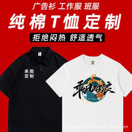 工作服洛卡棉t恤班服定制文化衫广告衫diy定做纯棉短袖圆领印logo