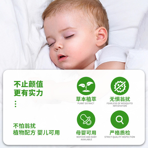 Baiyun Mountain Children's Bite Patch Summer Outdoor Anti-Bite Patch Home Portable Cartoon Mugwort Non-Bite Essential Oil Patch