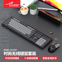 С����DS-2031�o��2.4G�I�P����k���̄ռ������b̨ʽ105�I�Pӛ��