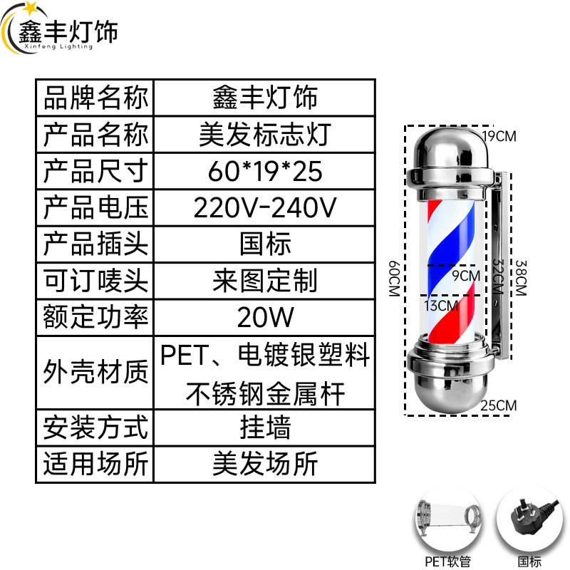 Fábrica directa del salón de peluquería luces de logotipo luces de peluquería luces de peluquería luces de peluquería al aire libre barra de barbería impermeable