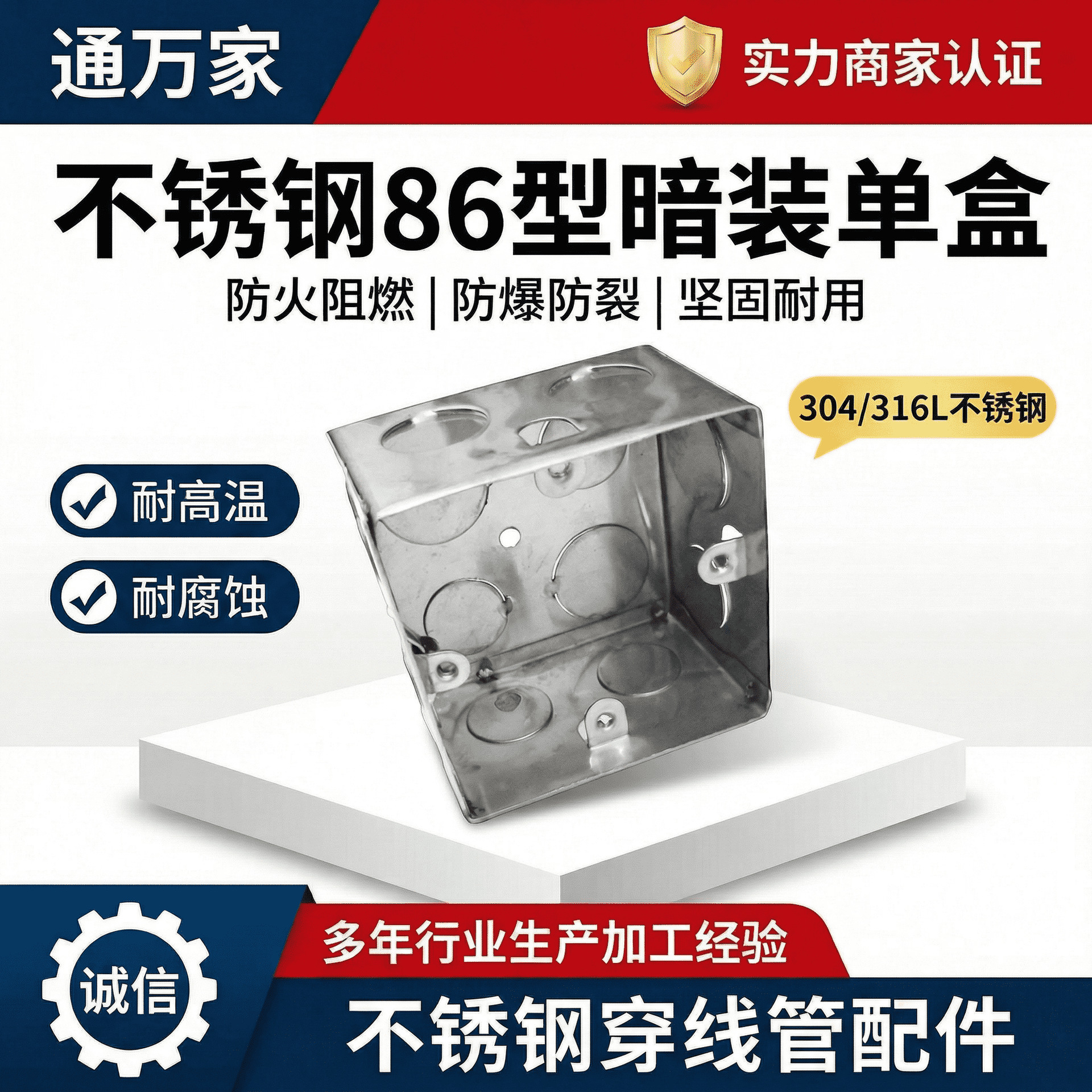 304不锈钢底盒86型暗装线盒预埋分线盒单盒双联盒三联盒盖板特惠
