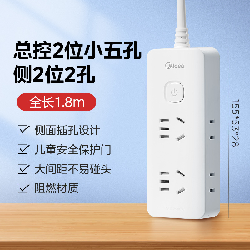 美的オリジナル電源タップ総合制御 USB 配線ボード充電ソケットマルチポート寝室ホームワイヤー 10A 多機能|undefined