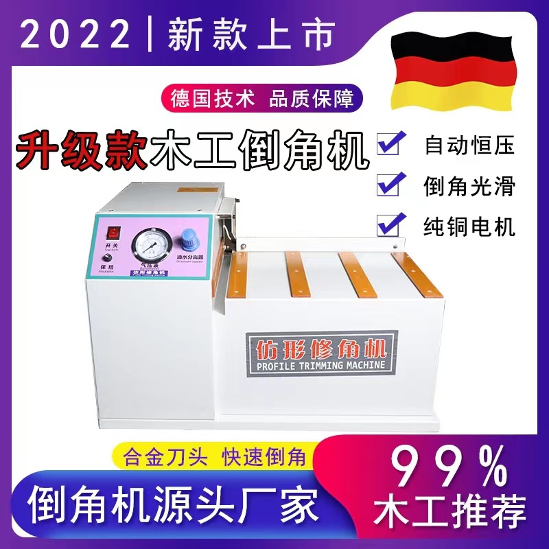 독일어 복사 모따기 기계 (3 개의 원래 커터 헤드 포함)