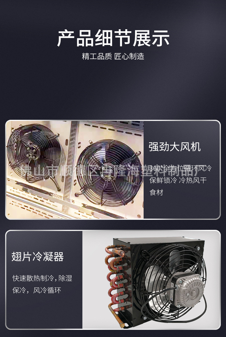 C-_Users_Admin_Desktop_冯总_晾鸭柜_