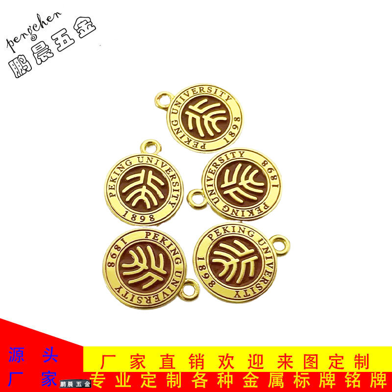 简约个性男女钥匙扣创意logo圆形纪念日礼品礼盒金属标牌特制铭牌