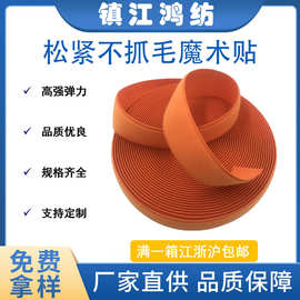 批发弹性松紧魔术贴高强弹力松紧不抓毛粘扣带松紧固定绑带魔术贴