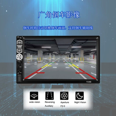 connected reverse MP5 player – Car mp5