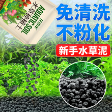 花百年水草泥底砂不粉化水族水草泥花百年砂土壤泥土底沙营养批发