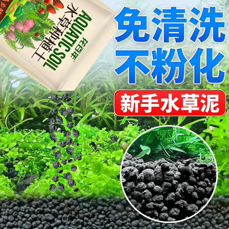 Водяная трава грязевой нижний песок непылевидный аквариум водная трава вода водоросли грязь керамзитовый песок почва нижний песок питательная почва оптом