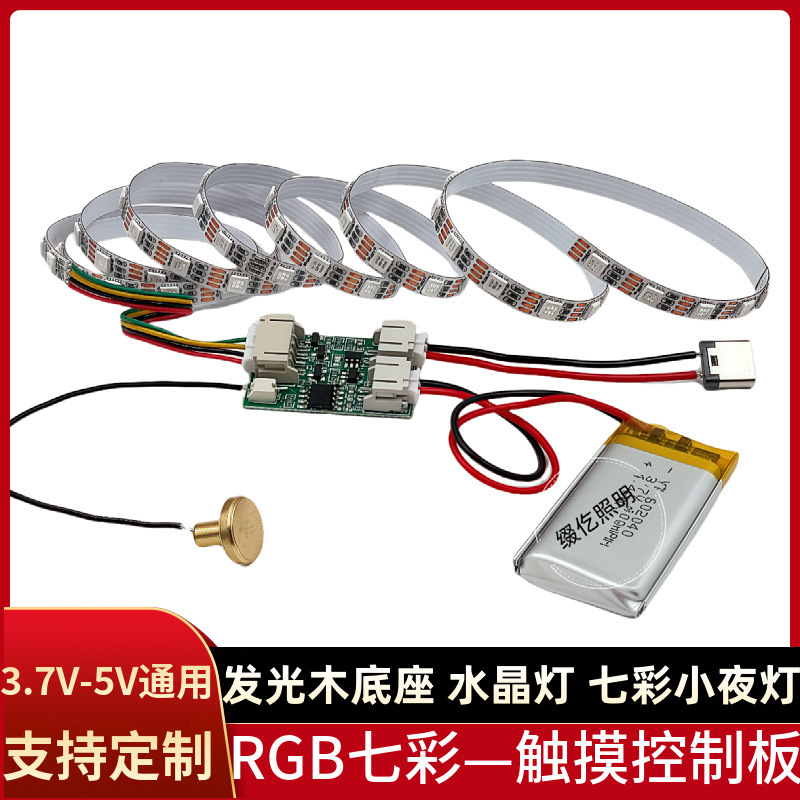 5V Rgb Touch Control Board Light Strip Paper Carving Lamp Wooden Base Night Light Driver Board Acrylic Ambient Light 5V Rgb Touch Control Board Light Strip Paper Carving Lamp Wooden Base Night Light Driver Board Acrylic Ambient Light