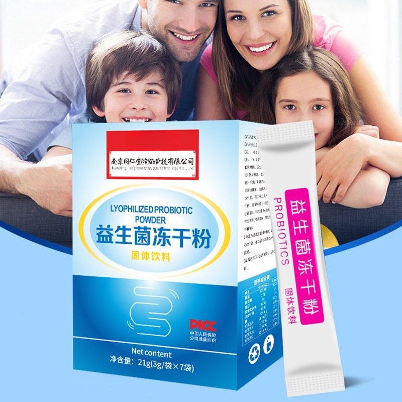 南京同仁堂プロバイオティクス凍結乾燥粉末活性生菌粉末メーカー直販毎日の健康|undefined