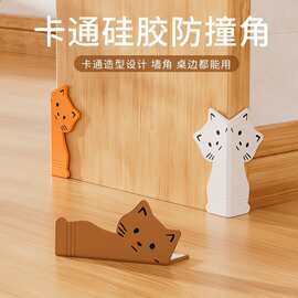 跨境货源小猫款硅胶防磕碰墙用粘贴阴角保护硅胶条防撞角阳边护角