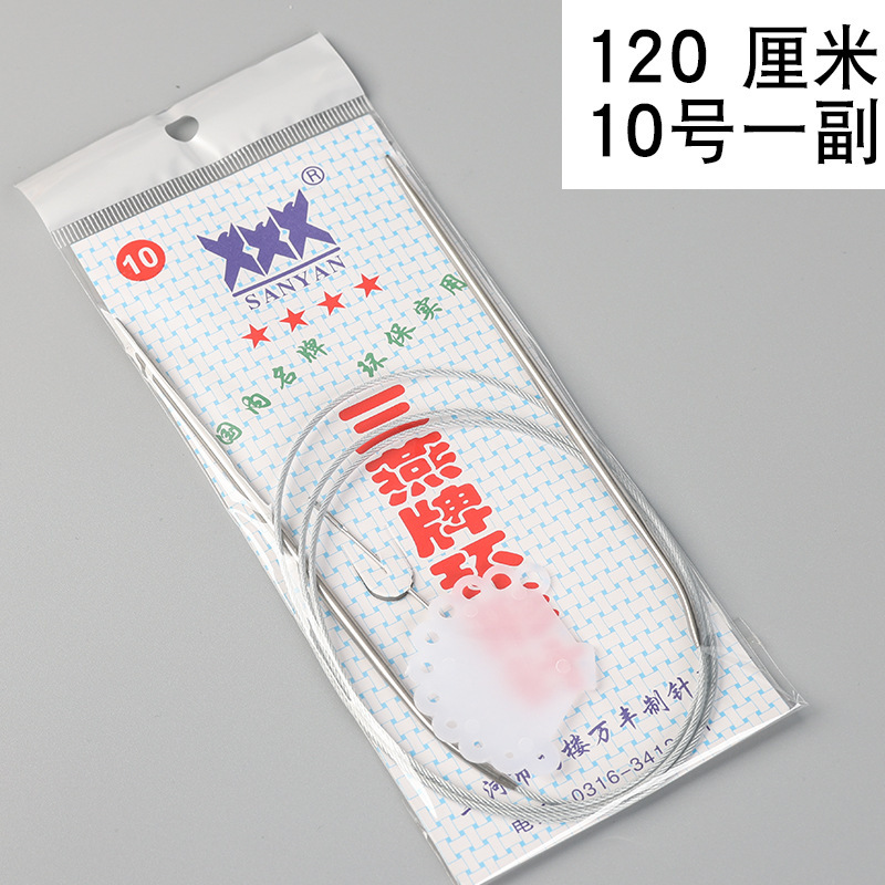 牌环形棒针打毛衣针不锈钢循环针毛衣编织工具全套毛线环形针|undefined