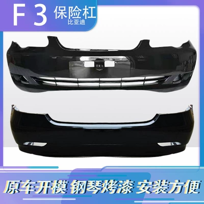 Guard F3 Front and Rear Large – Bumper