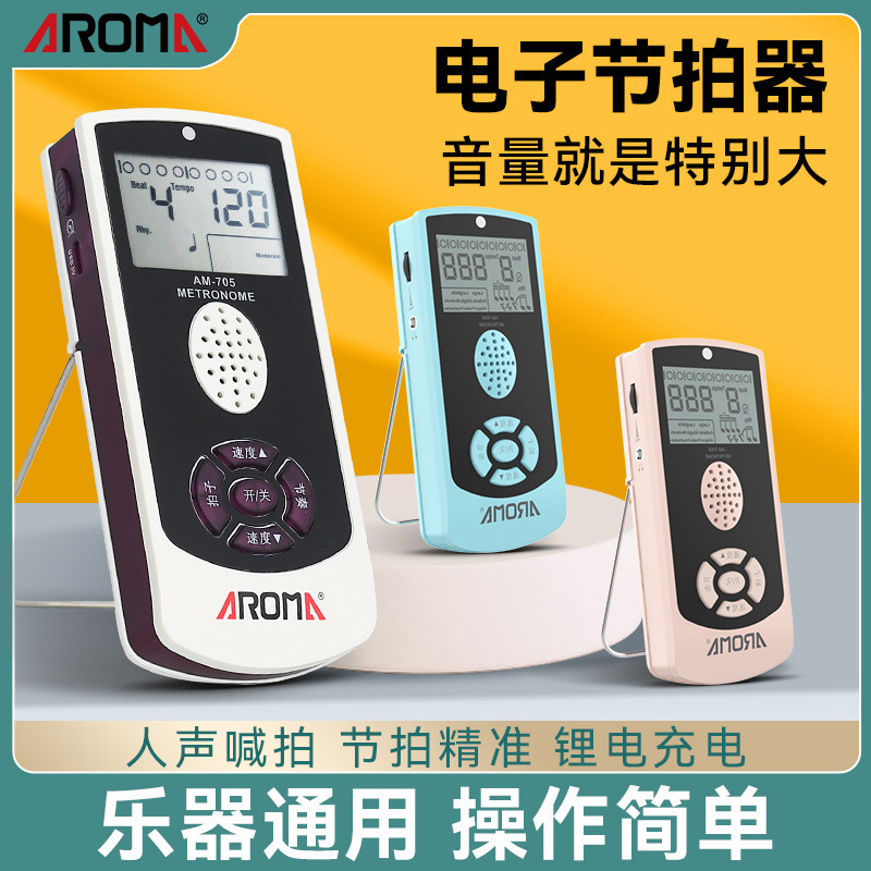 Arnoma Electronic Metronome Guitar Drum Set Vocals Accurate Rhythm Guzheng Universal Piano Test Special Arnoma Electronic Metronome Guitar Drum Set Vocals Accurate Rhythm Guzheng Universal Piano Test Special