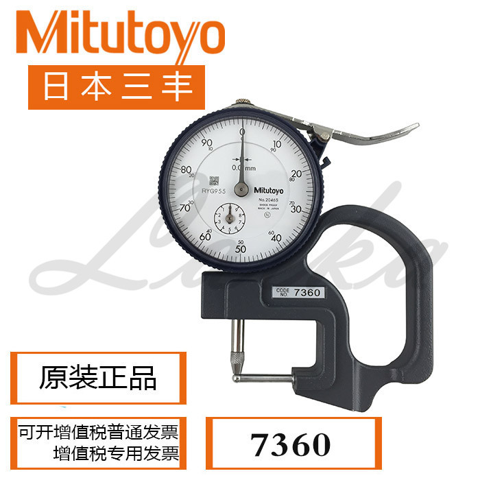 日本三丰7360指针式厚度表 0-10 0.01mm 销售测厚仪