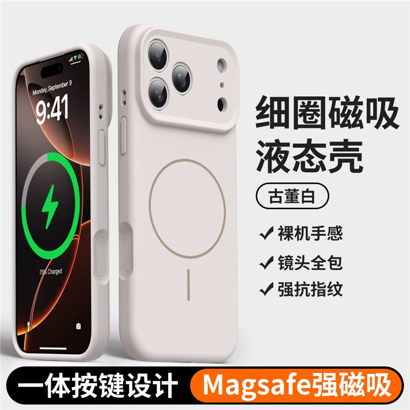 磁吸苹果17液态硅胶手机壳iPhone16保护套新款防摔全包男女15外壳|undefined
