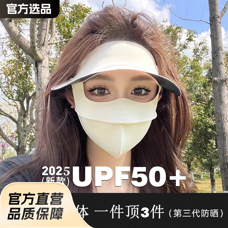 Máscara solar de verano para mujeres, nuevo sombrero de vinilo, máscara de hielo anti-ultravioleta, máscara facial, Gini