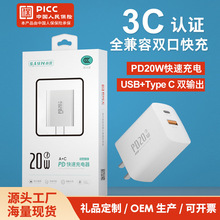 �F؛PD20W����^USB+TypeC�p���m���O���A��С���֙C�����3C�J�C