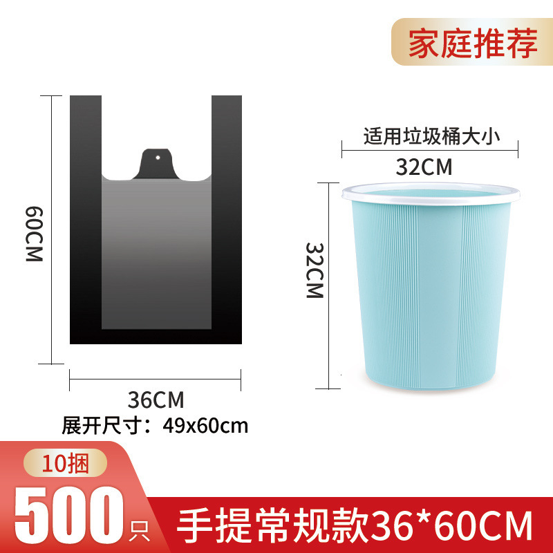 垃圾袋家用加厚中大号黑色手提背心式拉圾袋批发一次性塑料袋厨房|undefined