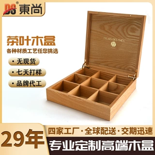 定制实木茶叶私房茶散茶木盒木质礼盒空盒普洱茶白茶包装茶具子
