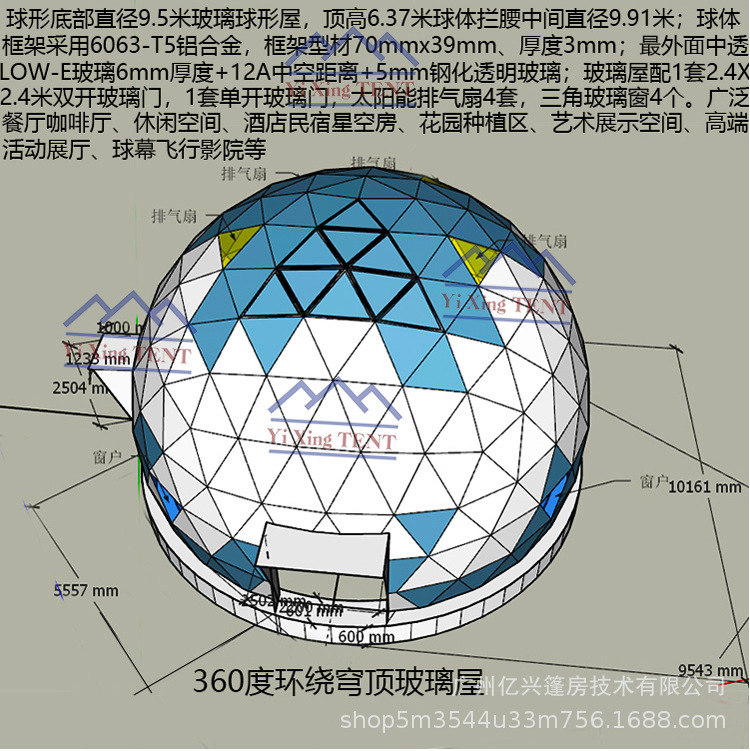 億興球形穹頂玻璃屋_17.jpg