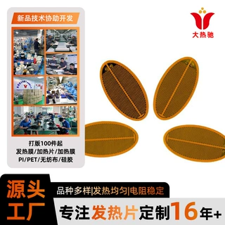 连锁餐厅中央厨房食材保温加热片印刷品快速干燥电热片生产厂家