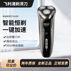 フィリップス (PHILIPS) 男性電動シェーバー乾湿ダブルシェーバー3系アップグレードモデル3203