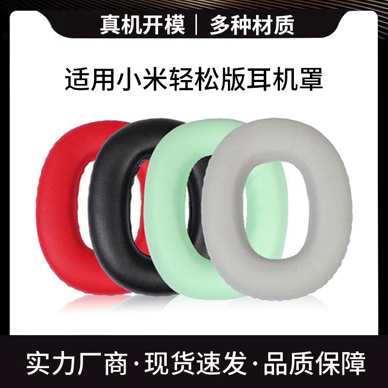 Suitable for Xiaomi Headset Earmuffs Easy Edition Sponge Cover Earmuffs Earplugs Earphones Leather Cover Ear Pad Earphone Cover Suitable for Xiaomi Headset Earmuffs Easy Edition Sponge Cover Earmuffs Earplugs Earphones Leather Cover Ear Pad Earphone Cover