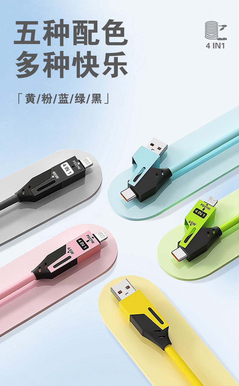 机甲弹簧伸缩四合一快充数据线适用华为安卓苹果二拖二超级快充线