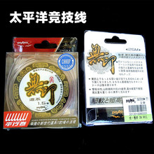 无印太平洋鱼线竞技主子原丝尼龙拉力黑坑柔软不易打卷钓渔线