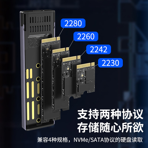M.2 mobile solid-state drive enclosure Thunderbolt SATA external SSD external NVMe dual protocol to USB 3.1 read