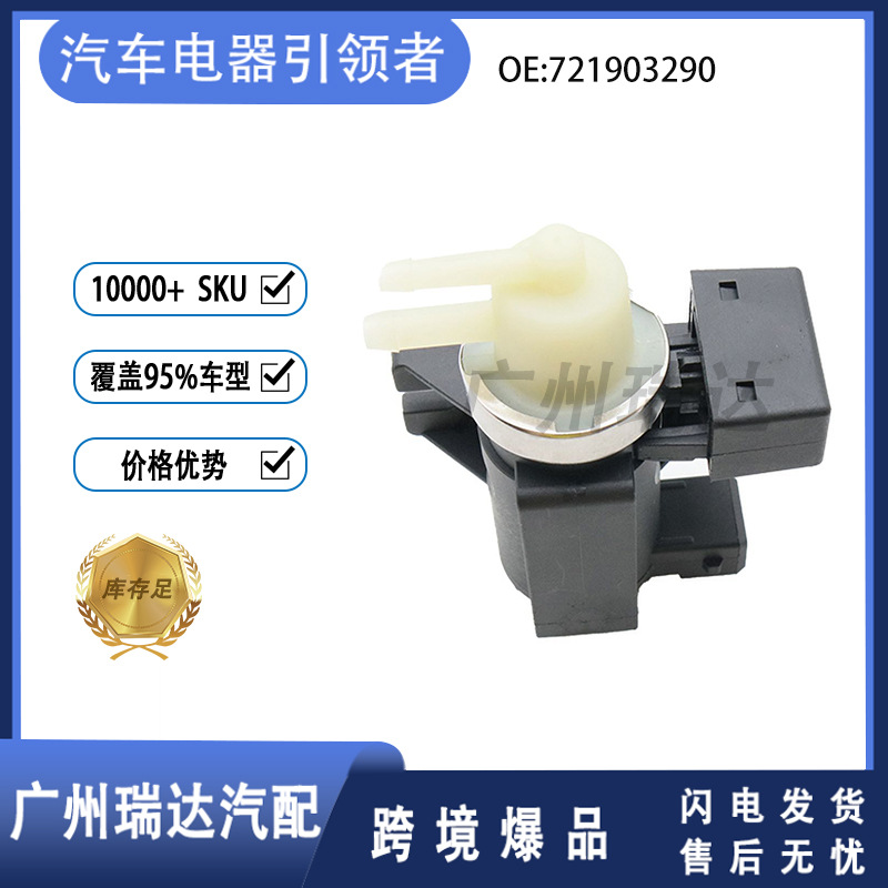 Aplicable a la válvula solenoide turbo 721903290 en stock al por mayor