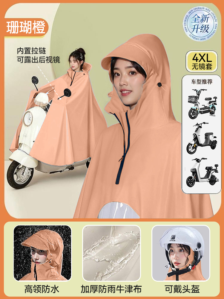 "우수한 4XL - 싱글 미러리스 케이스 ""지퍼 하이 네크라인 + 헬멧 착용 가능"" 코랄 오렌지 ±1%"