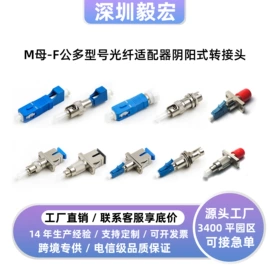 光纤跳线;光纤连接器;光缆