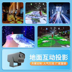 户外景区亮化工程夜游地面互动投影机多媒体室外沉浸式全息投影-阿里巴巴