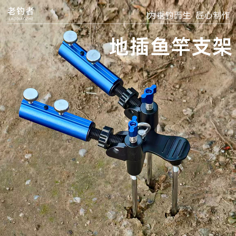 新款踏地地插鱼竿支架三角钓鱼地插万向双炮台手竿架杆大物杆支架